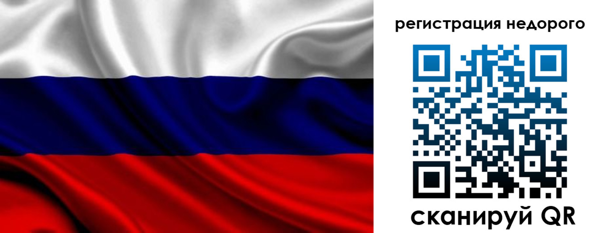 прописка законно в Чите