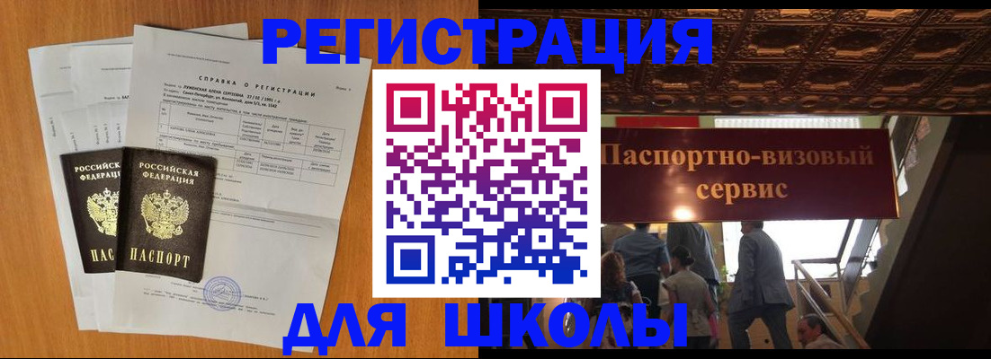 временная регистрация адрес в Чите