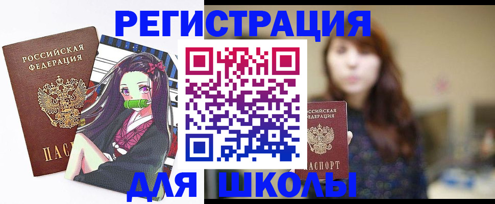 миграционный учет в Чите
