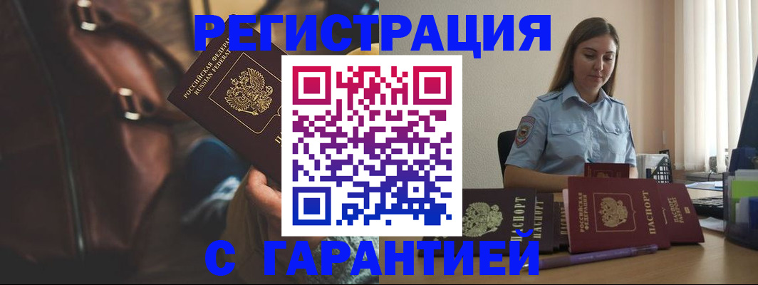 регистрация для дет. сада в Чите